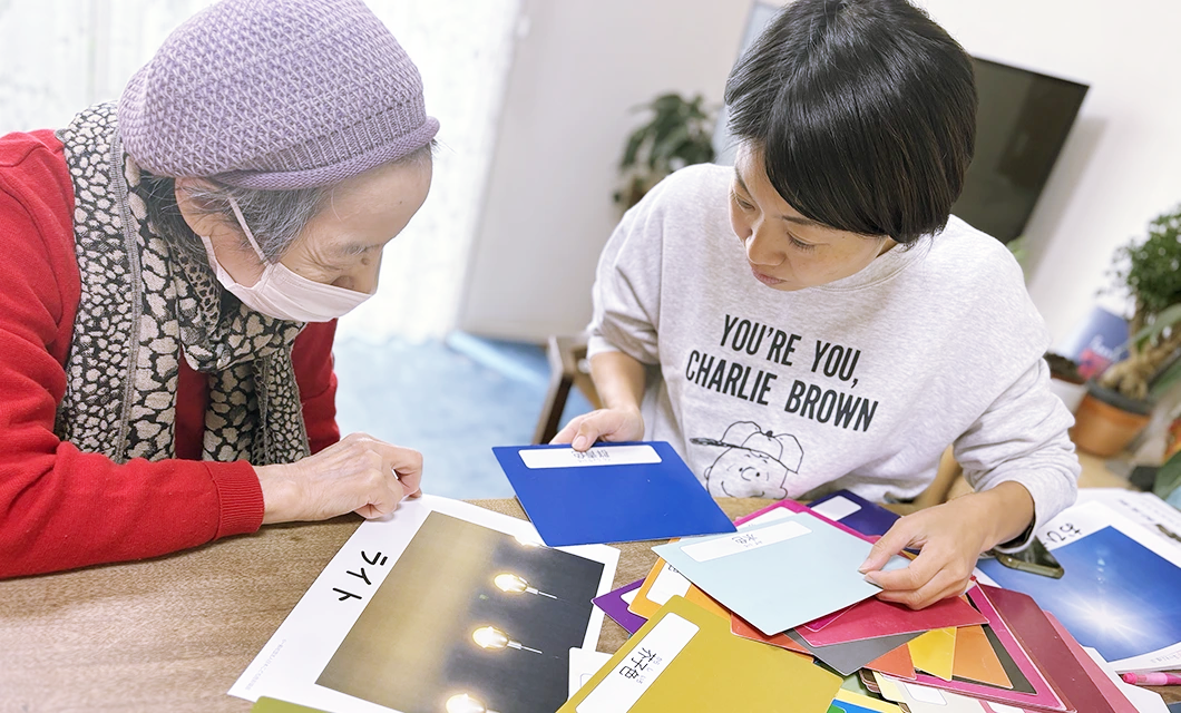 kashiko&trade;教室 認知色彩クラス