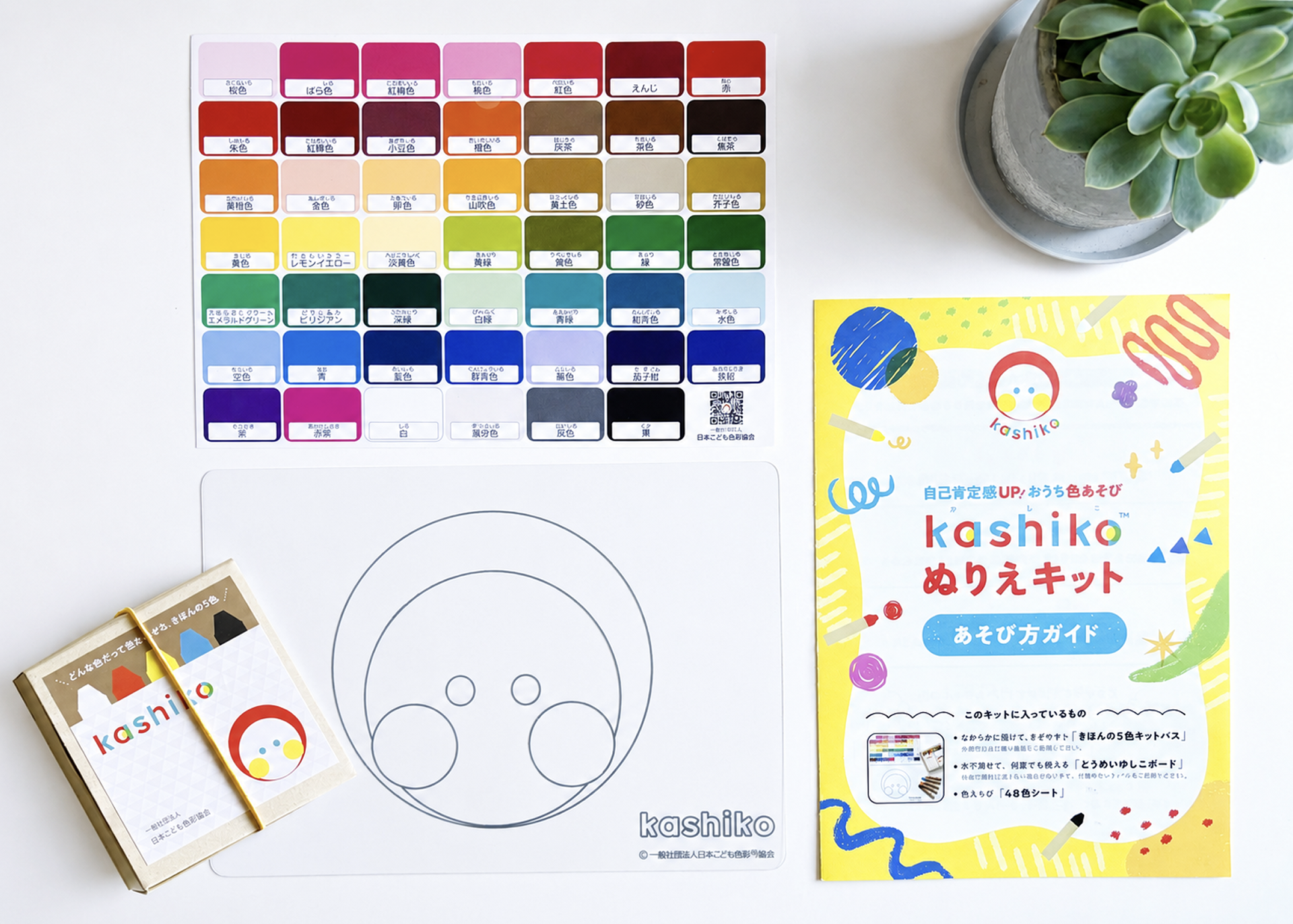 透明kashiko®︎（かしこ）ぬりえキット︎